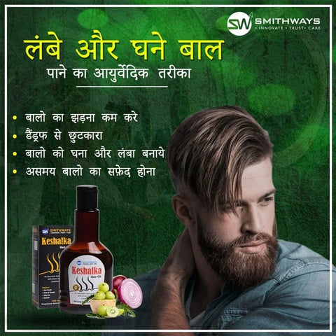 Keshalka Hair Oil